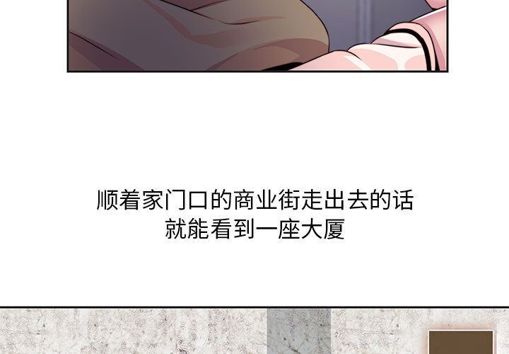 全都给你  9 漫画图片3.jpg