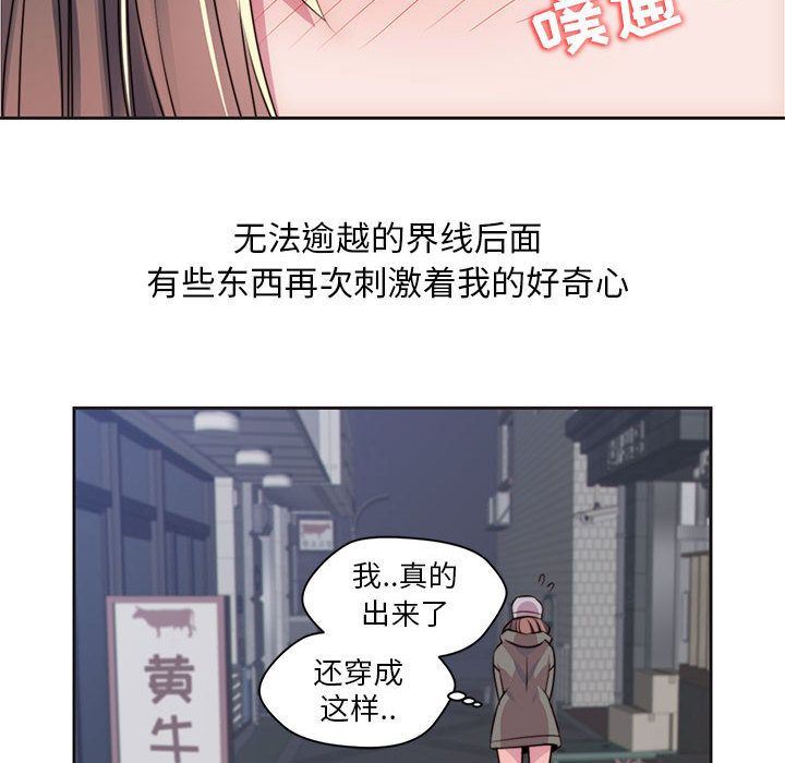 全都给你  9 漫画图片16.jpg