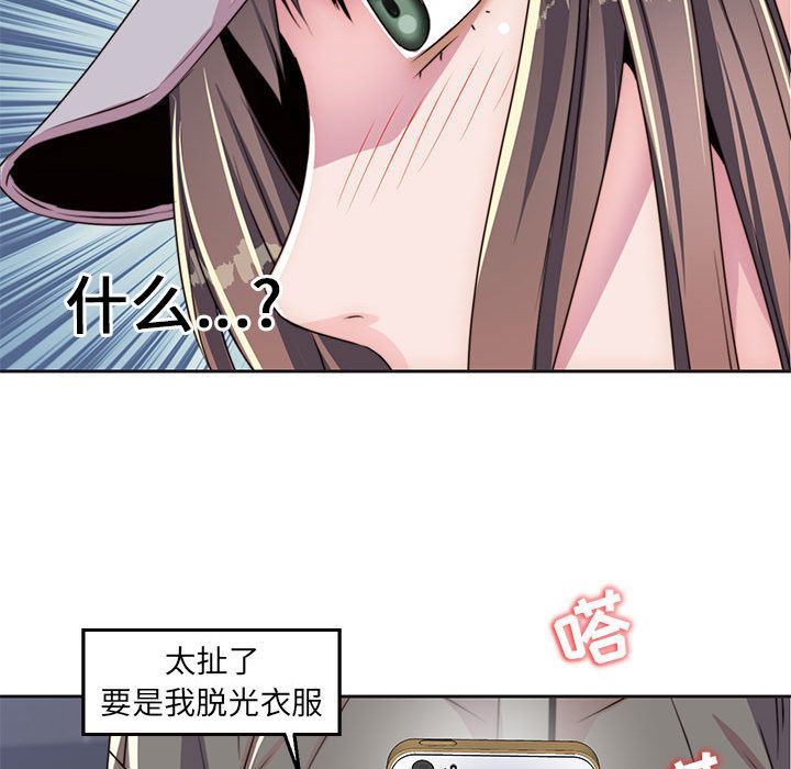 全都给你  9 漫画图片36.jpg