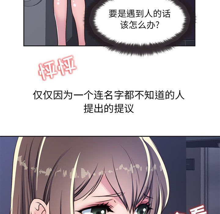 全都给你  9 漫画图片54.jpg