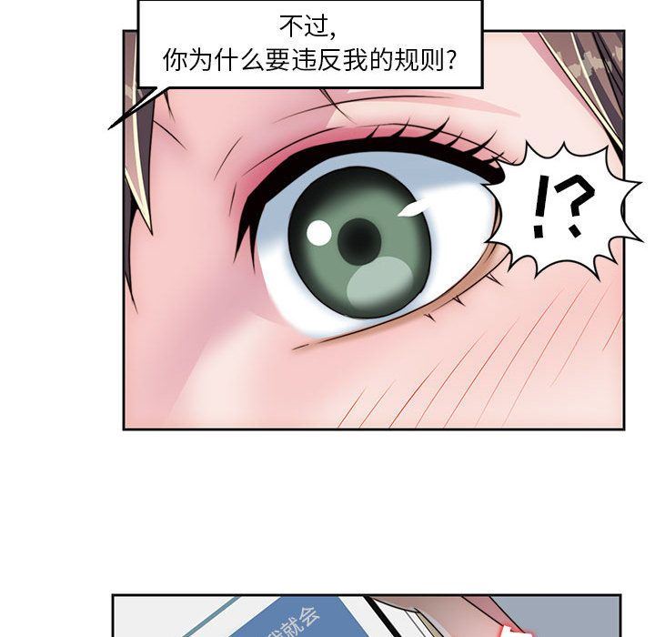 全都给你  9 漫画图片93.jpg