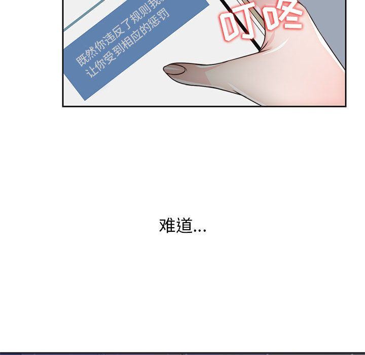 全都给你  9 漫画图片94.jpg