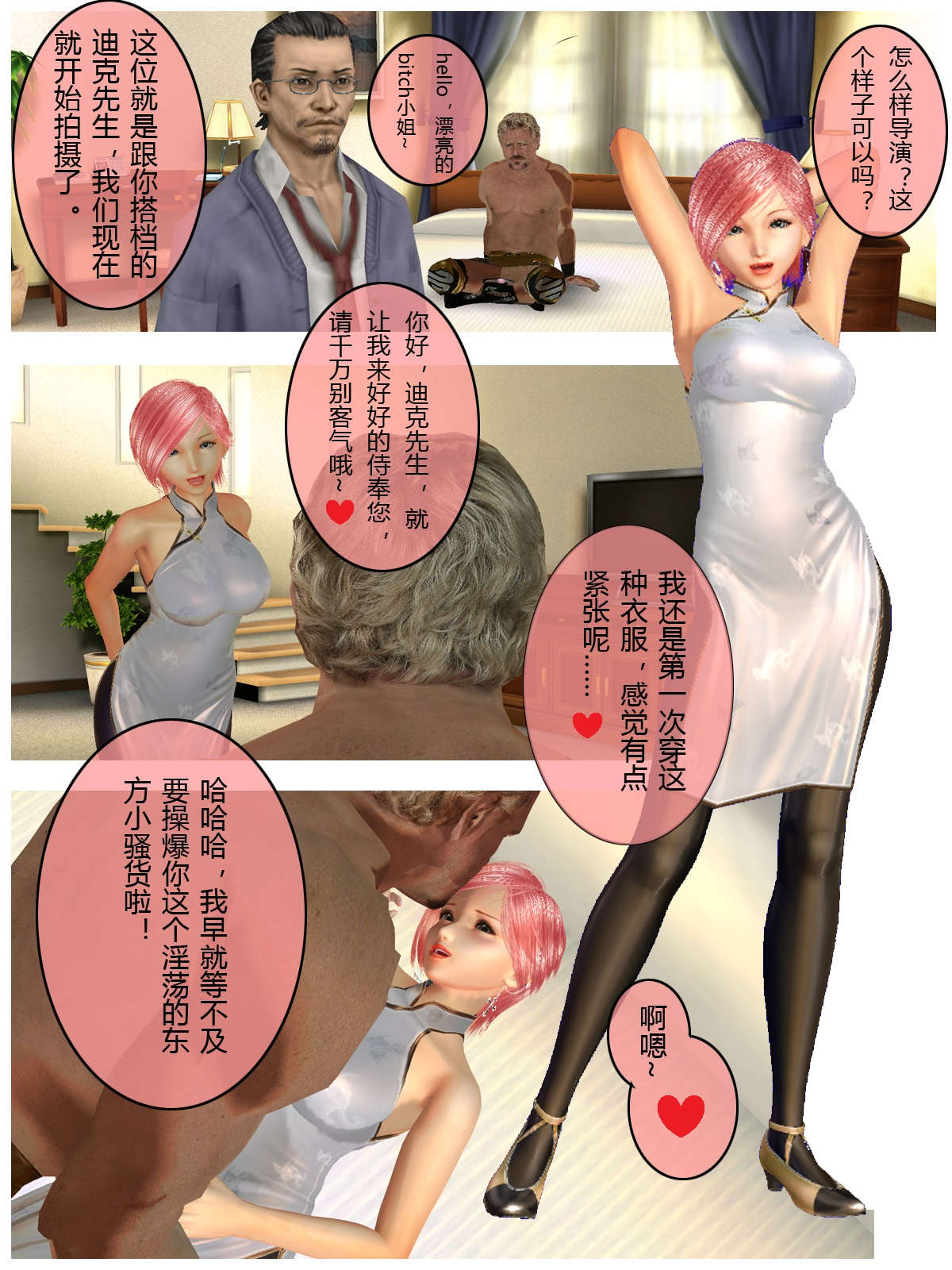 小优日记  第01章 漫画图片20.jpg