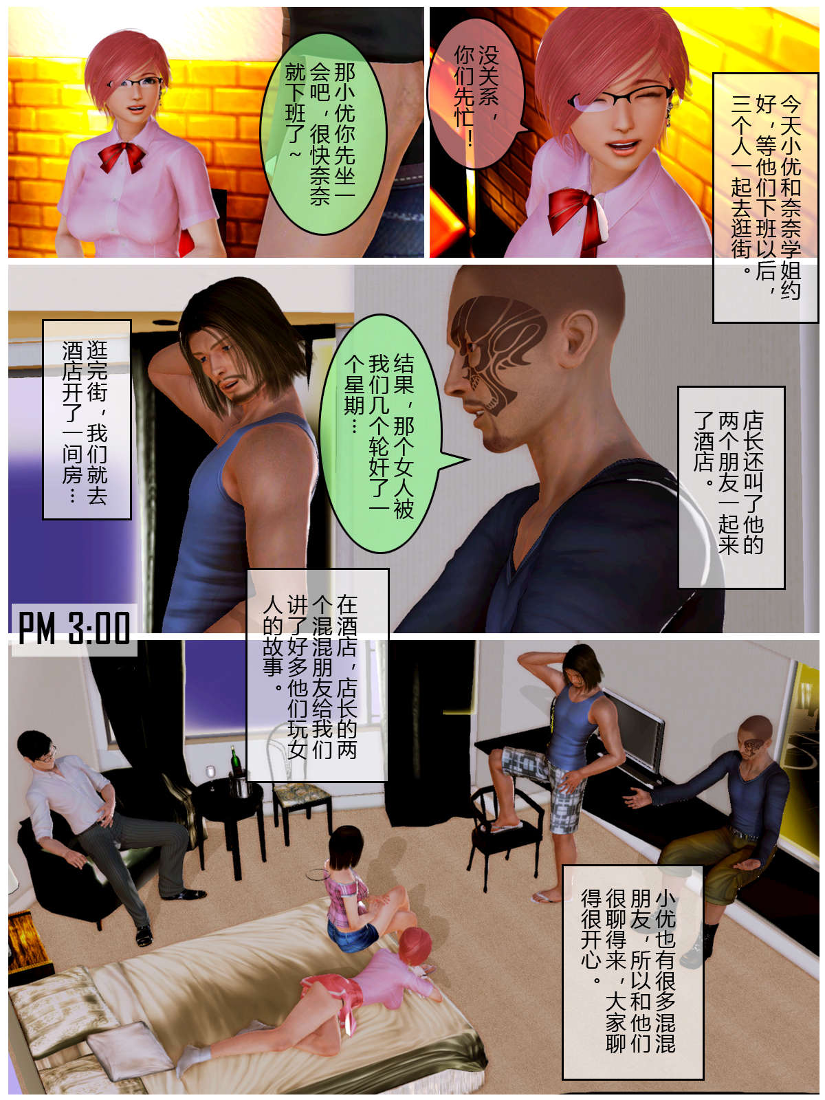 小优日记  第02章 漫画图片169.jpg