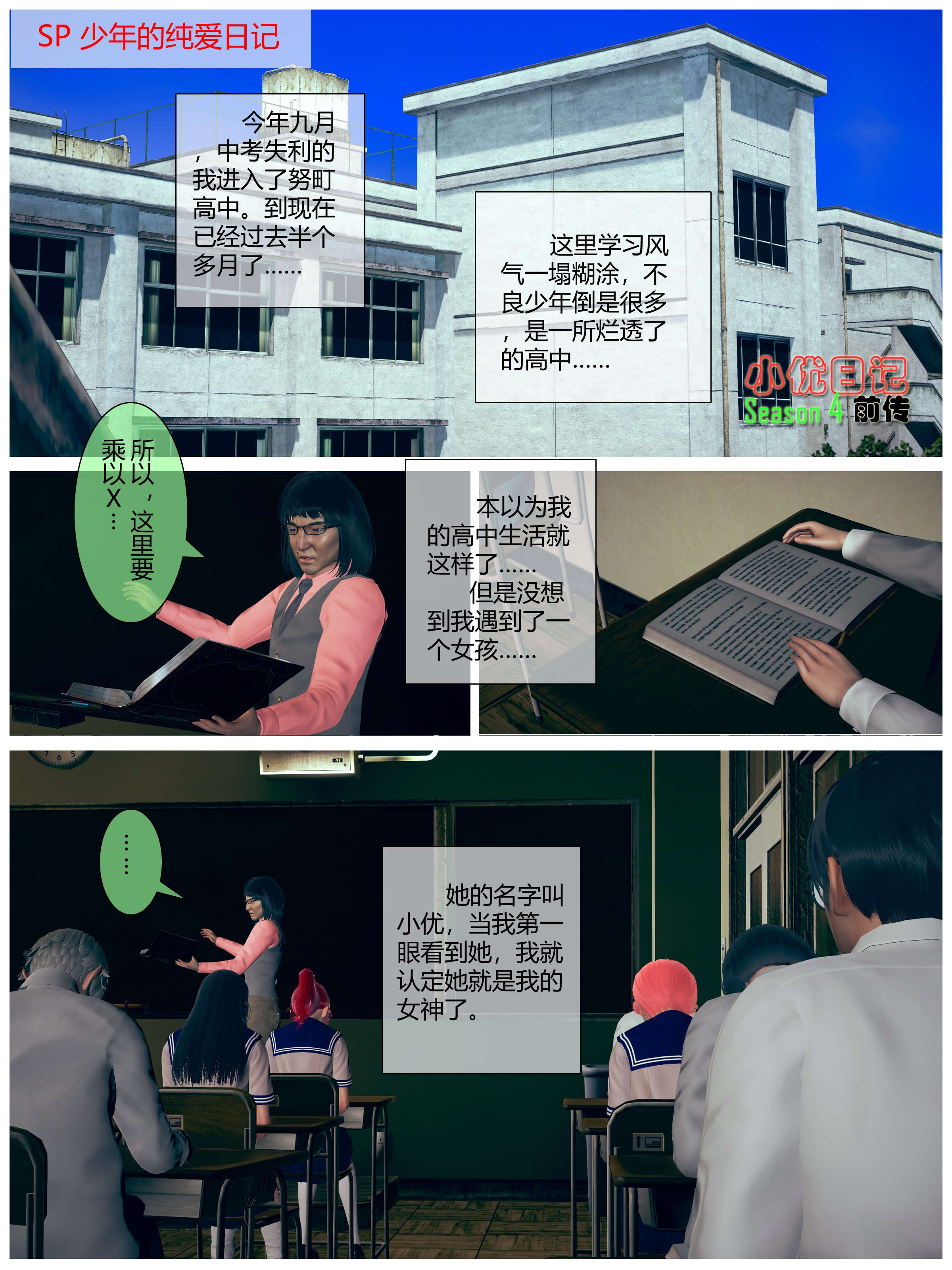 小优日记  第08章 漫画图片21.jpg