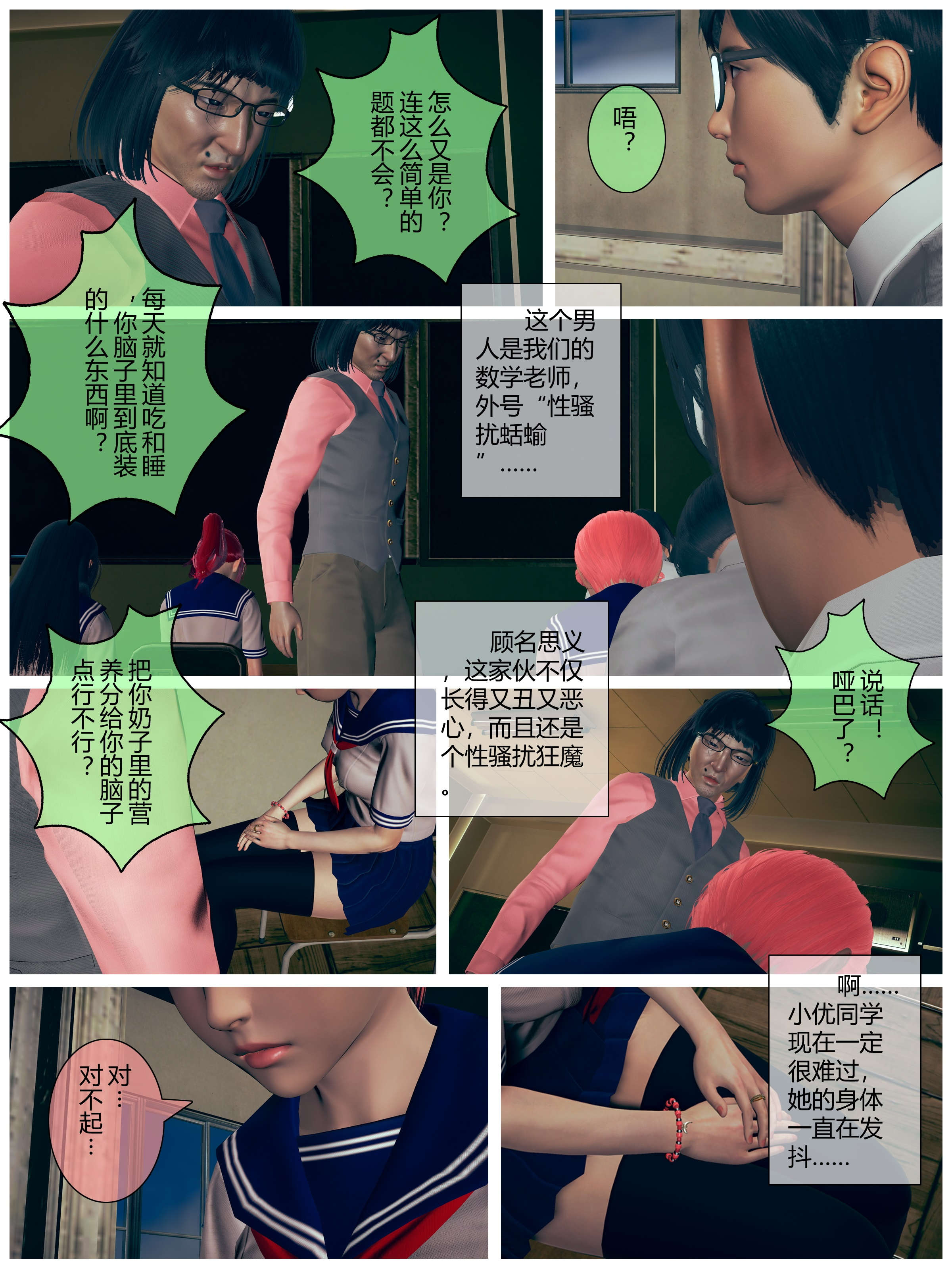 小优日记  第08章 漫画图片23.jpg