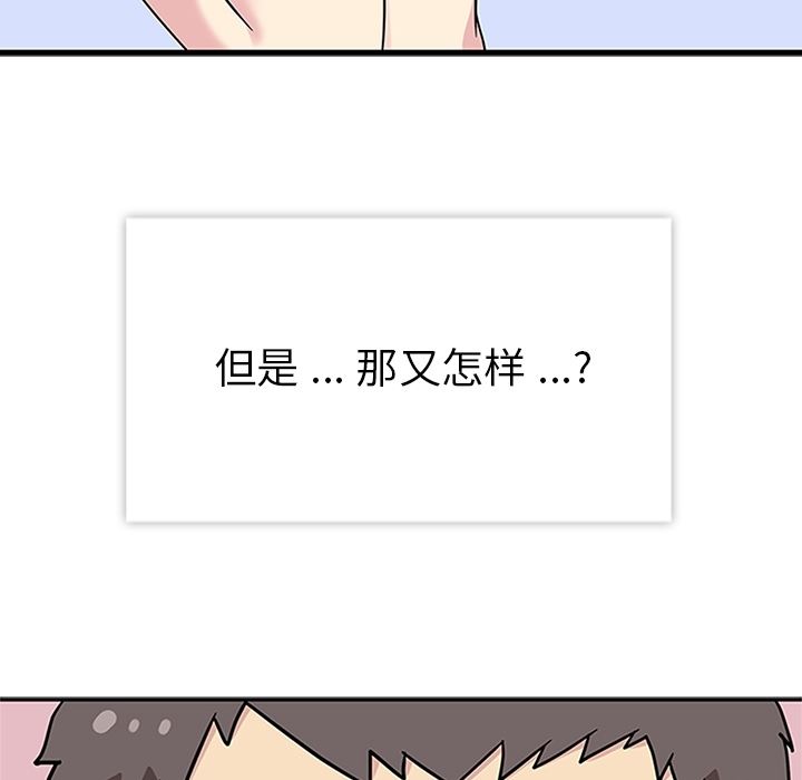 韩国污漫画 春天來瞭 9 61