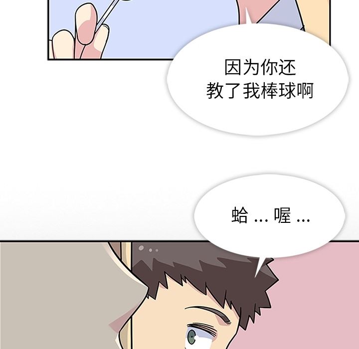 韩国污漫画 春天來瞭 9 87