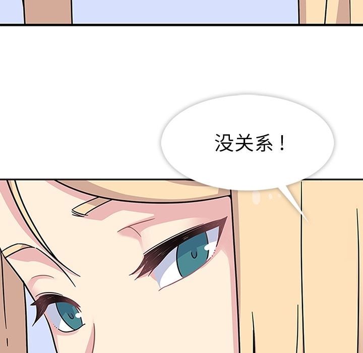 韩国污漫画 春天來瞭 10 60