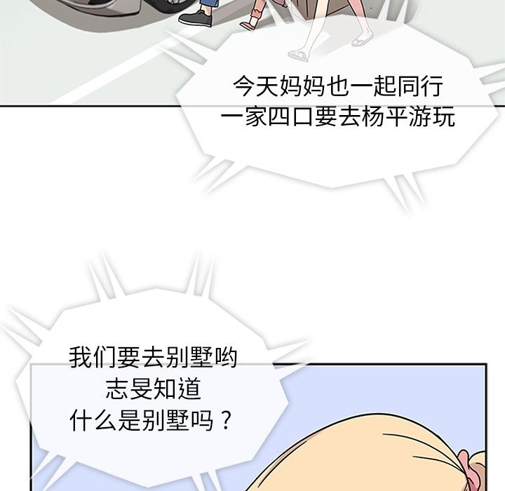 春天来了  10 漫画图片67.jpg