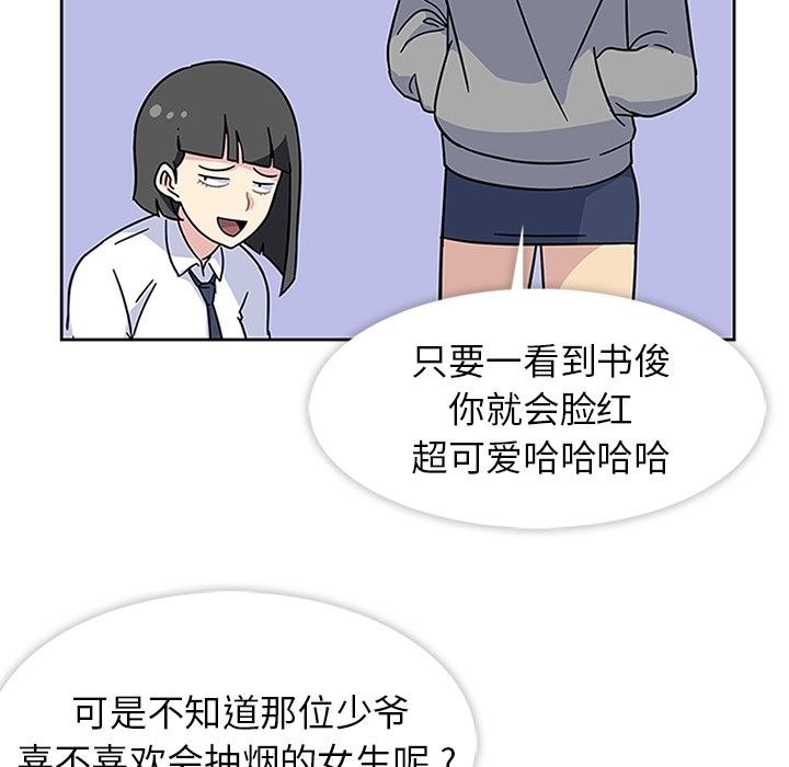 韩国污漫画 春天來瞭 10 95