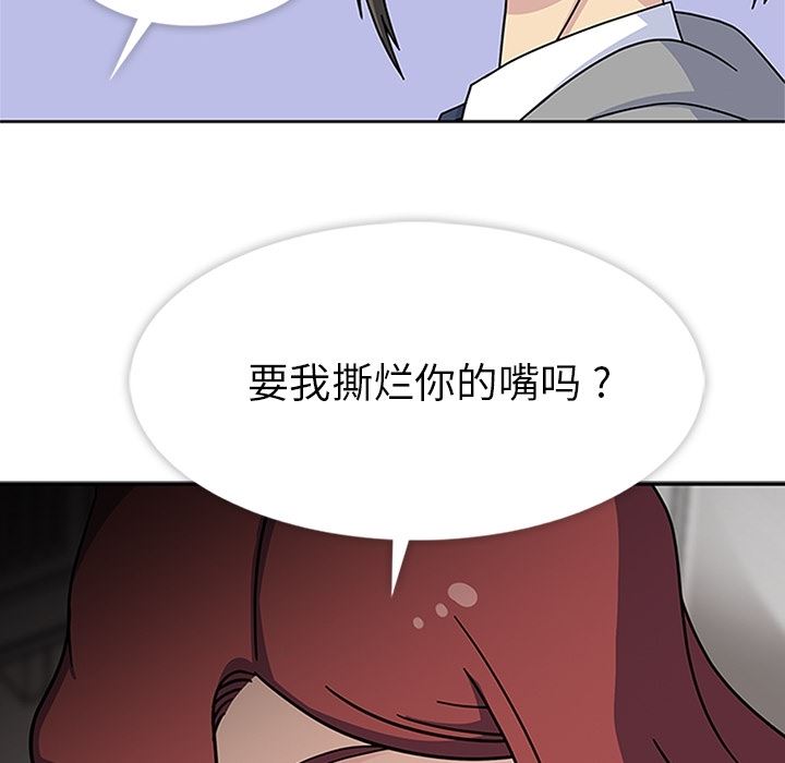 韩国污漫画 春天來瞭 10 98