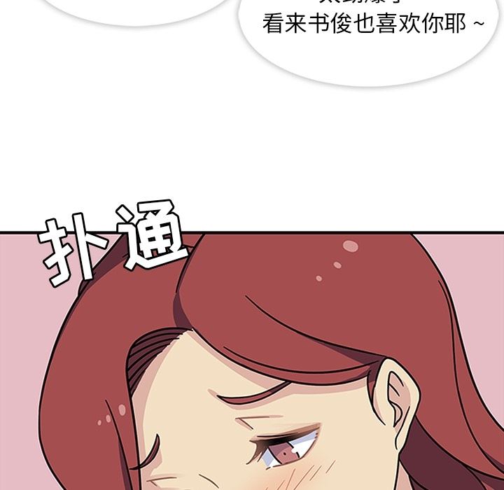 韩国污漫画 春天來瞭 11 22