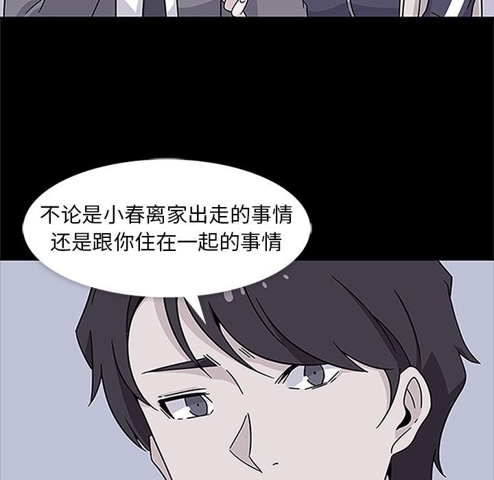 春天来了  18 漫画图片57.jpg