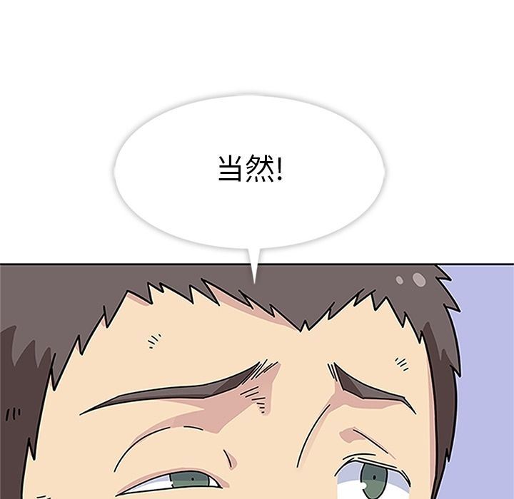 韩国污漫画 春天來瞭 18 118