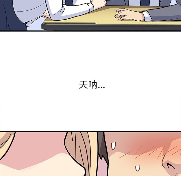 春天来了  1 漫画图片53.jpg