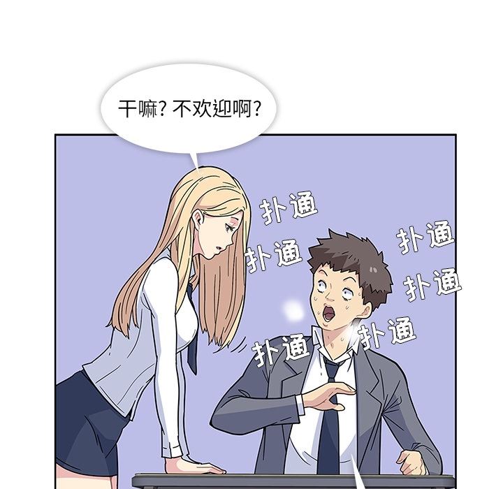 韩国污漫画 春天來瞭 1 68