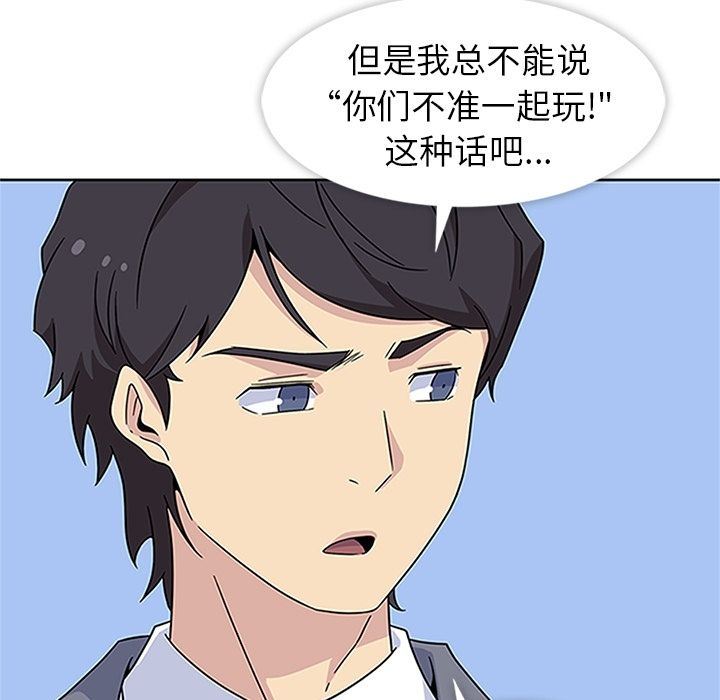 春天来了  19 漫画图片50.jpg