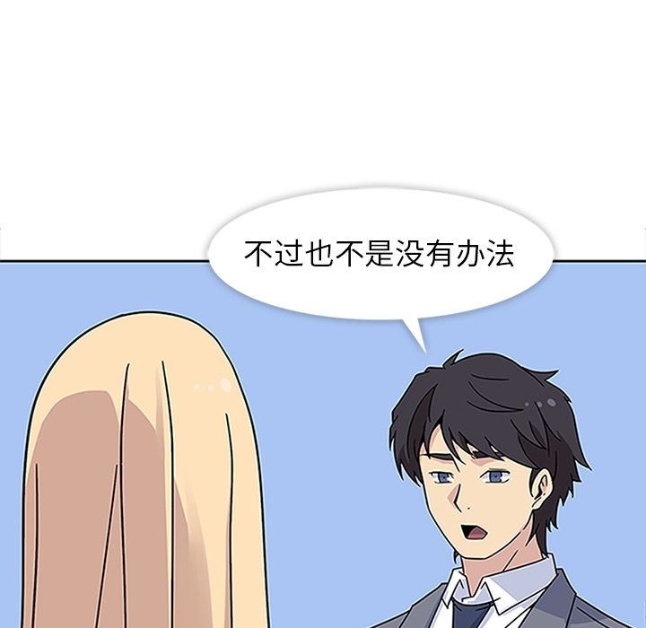 春天来了  19 漫画图片54.jpg