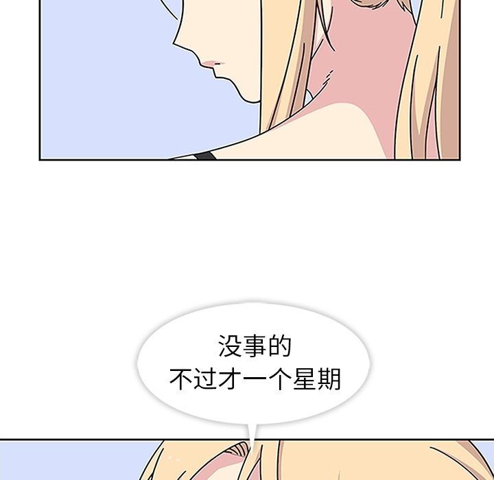 春天来了  第20话 漫画图片28.jpg