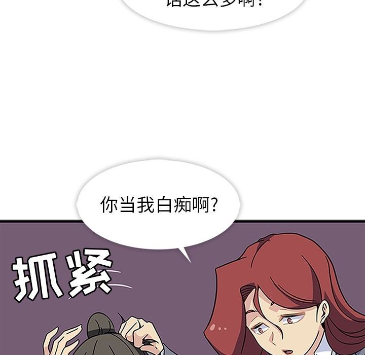 春天来了  第20话 漫画图片52.jpg