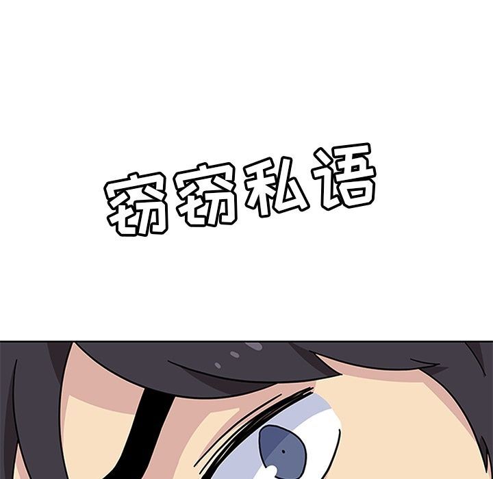 韩国污漫画 春天來瞭 第24话 31