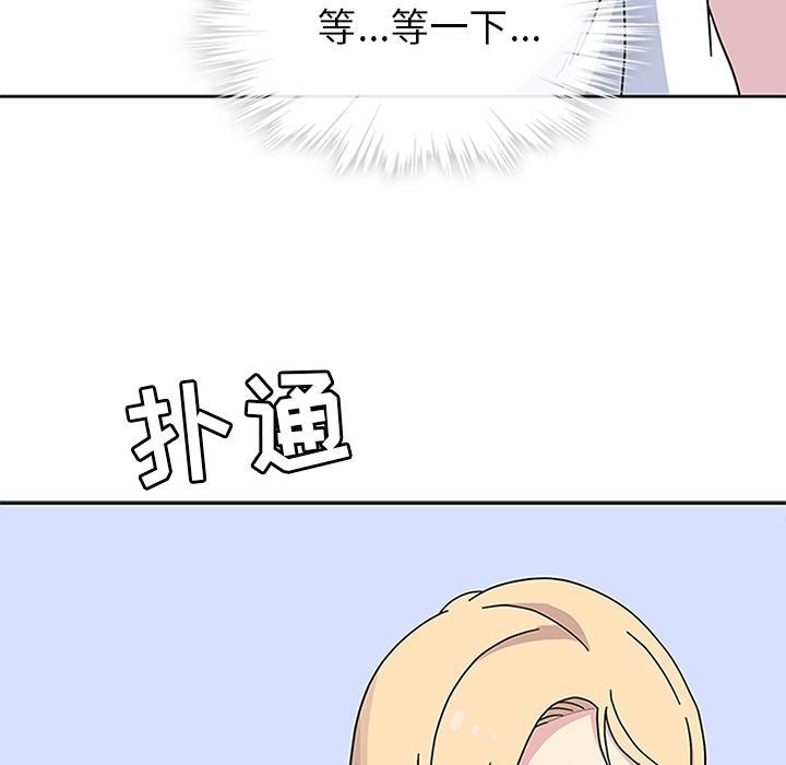 春天来了  第24话 漫画图片71.jpg