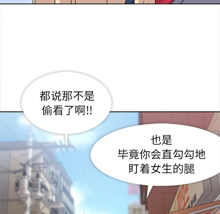 春天来了  第24话 漫画图片97.jpg