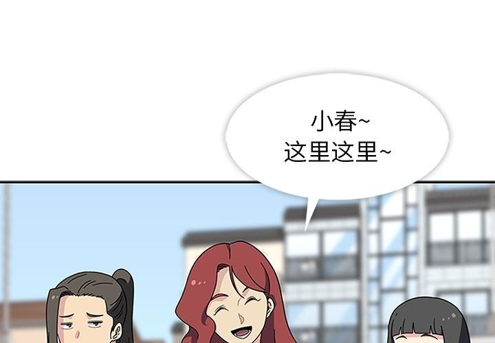 韩国污漫画 春天來瞭 第26话 1