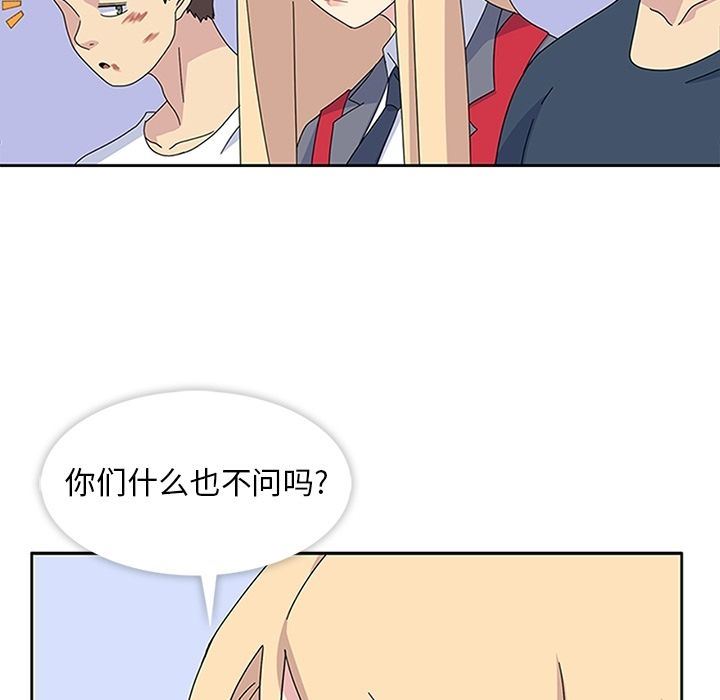 春天来了  第29话 漫画图片84.jpg