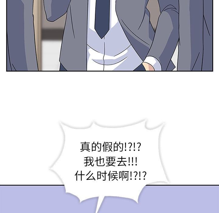 春天来了  第31话 漫画图片92.jpg