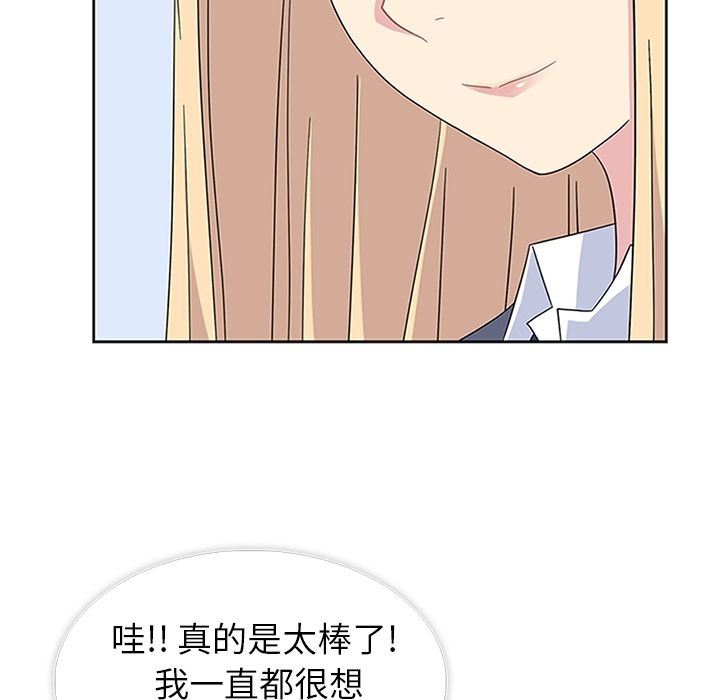 春天来了  第31话 漫画图片101.jpg