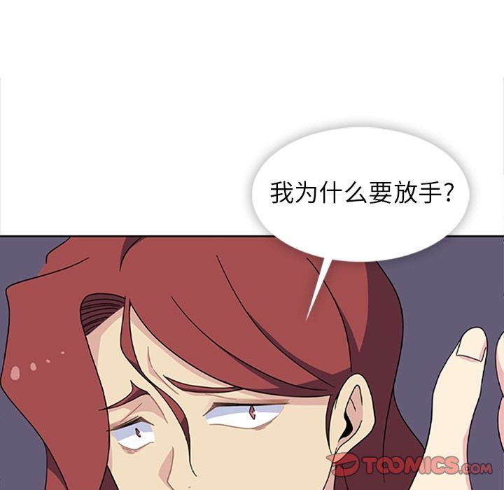 春天来了  第33话 漫画图片74.jpg