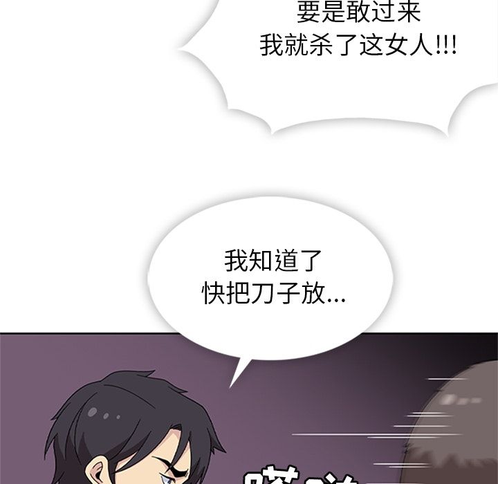 春天来了  第34话 漫画图片7.jpg