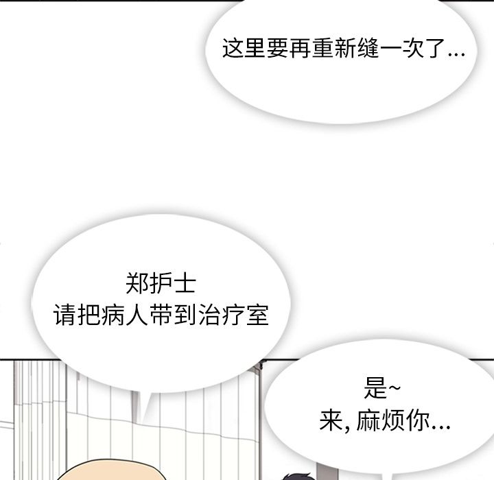 春天来了  第34话 漫画图片66.jpg