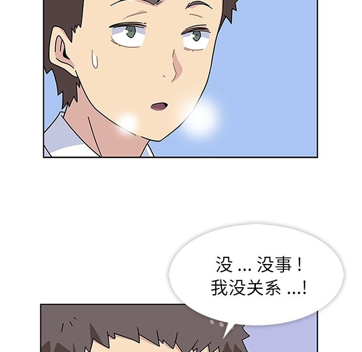 韩国污漫画 春天來瞭 5 53