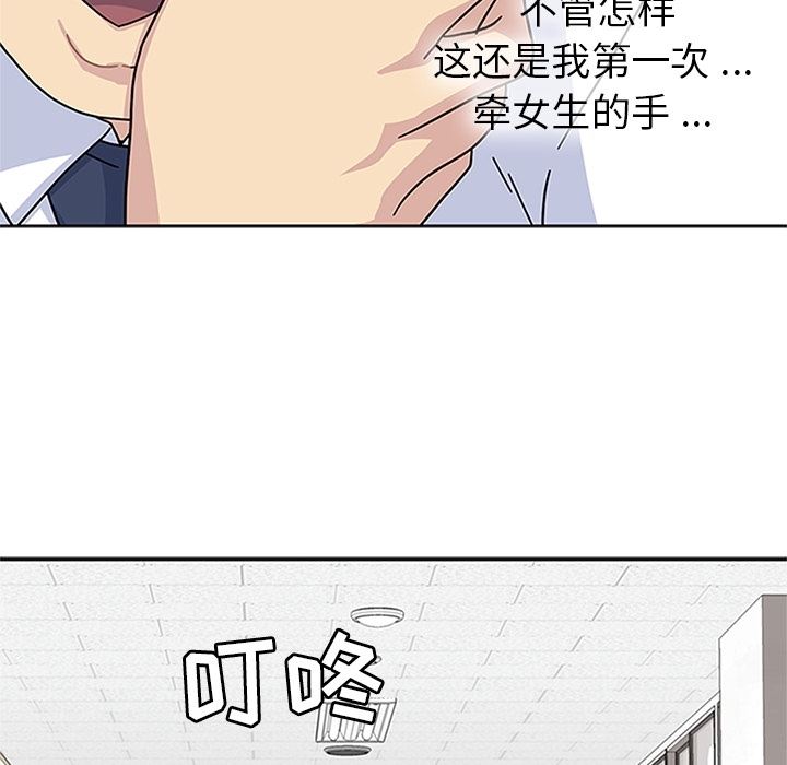 韩国污漫画 春天來瞭 5 62