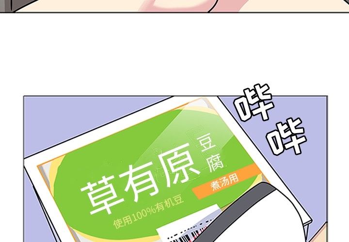 春天来了  6 漫画图片4.jpg