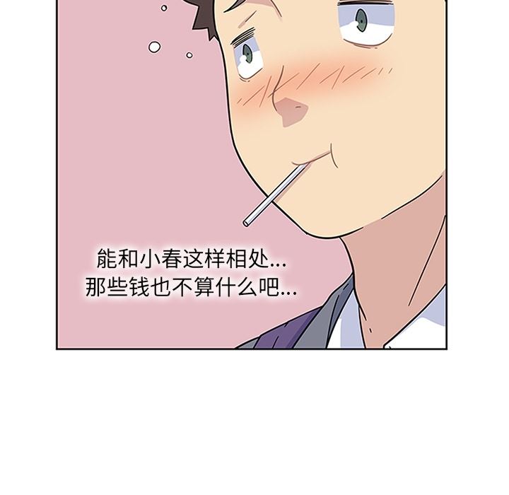 韩国污漫画 春天來瞭 6 33