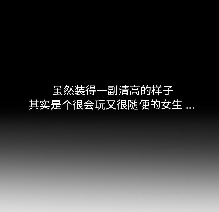 韩漫《春天来了》7 全集在线阅读 20