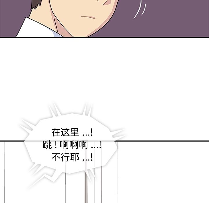 韩国污漫画 春天來瞭 7 35