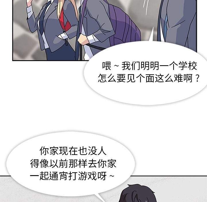 韩国污漫画 春天來瞭 7 76