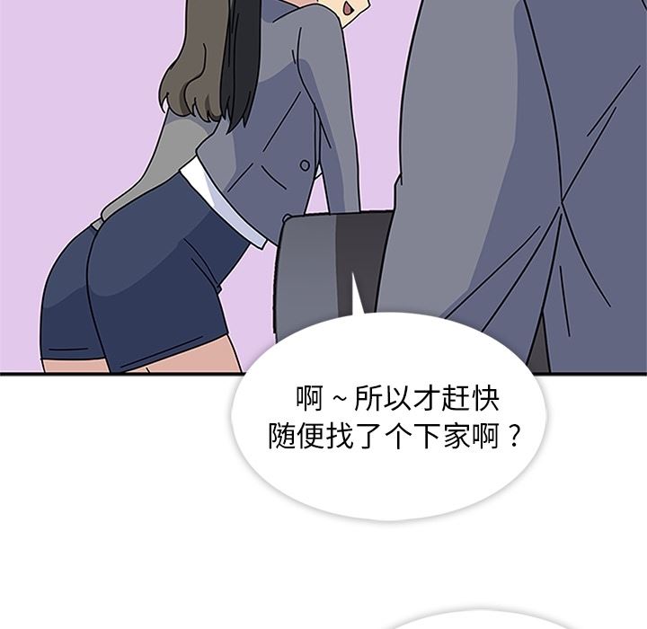 春天来了  7 漫画图片100.jpg