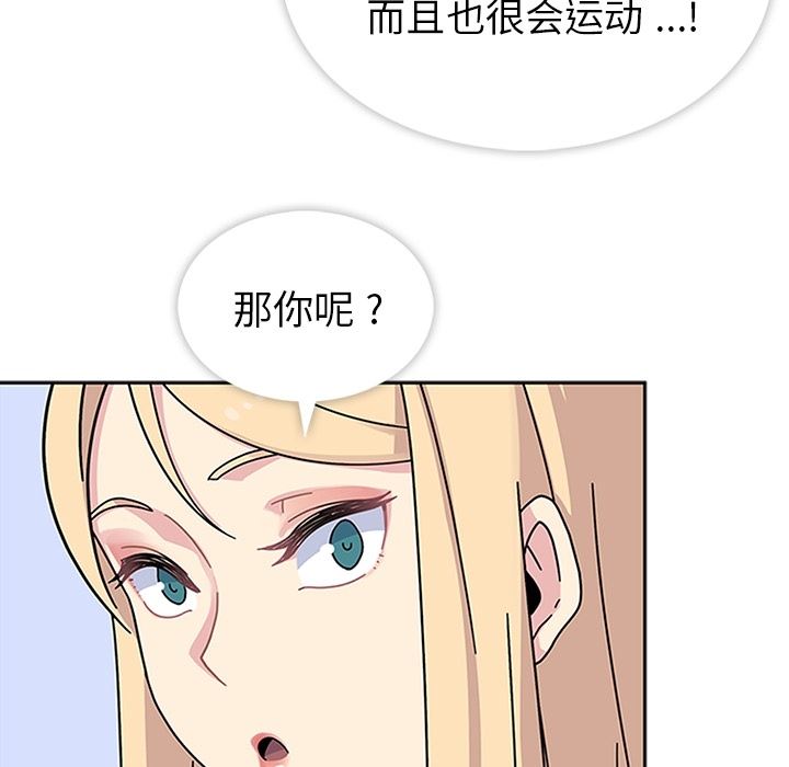 韩国污漫画 春天來瞭 8 61