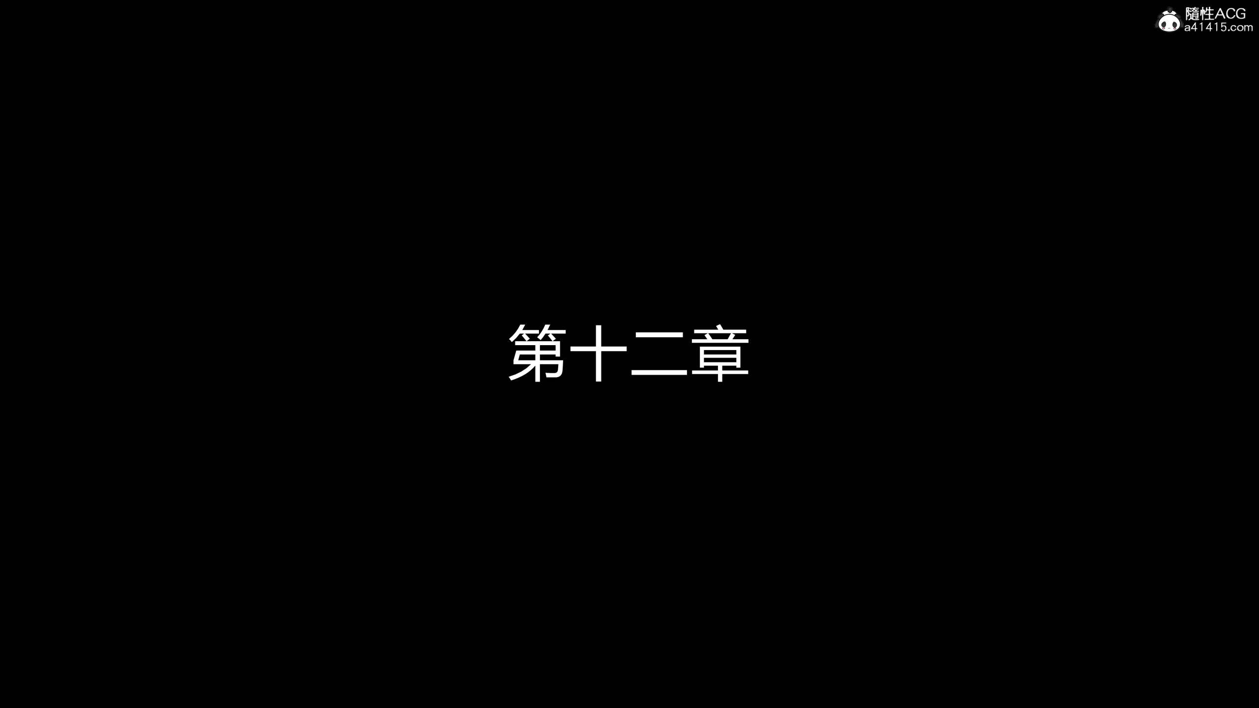 韩漫《魔堕之欲》第12章 全集在线阅读 1