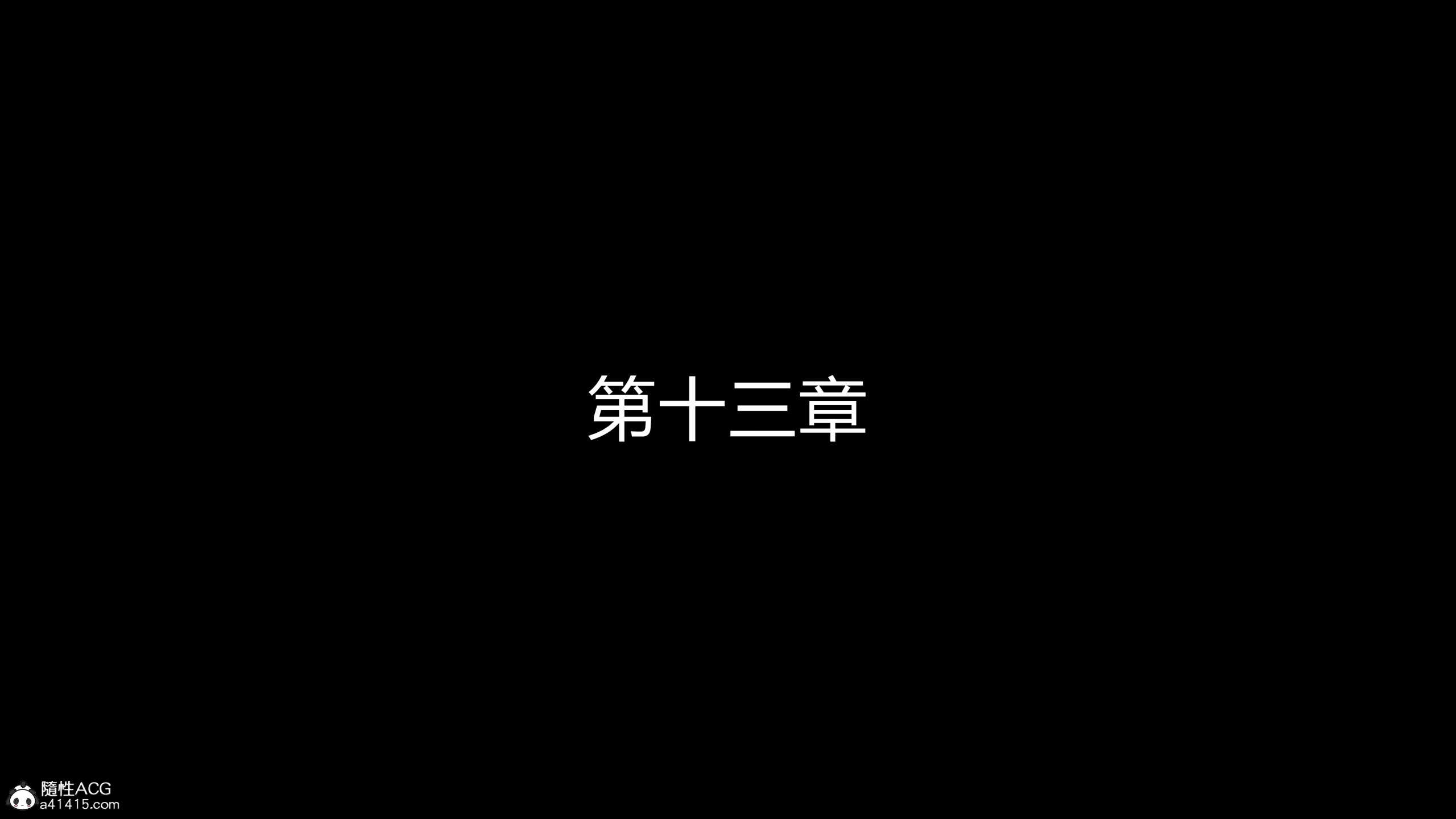 韩漫《魔堕之欲》第13章 全集在线阅读 1