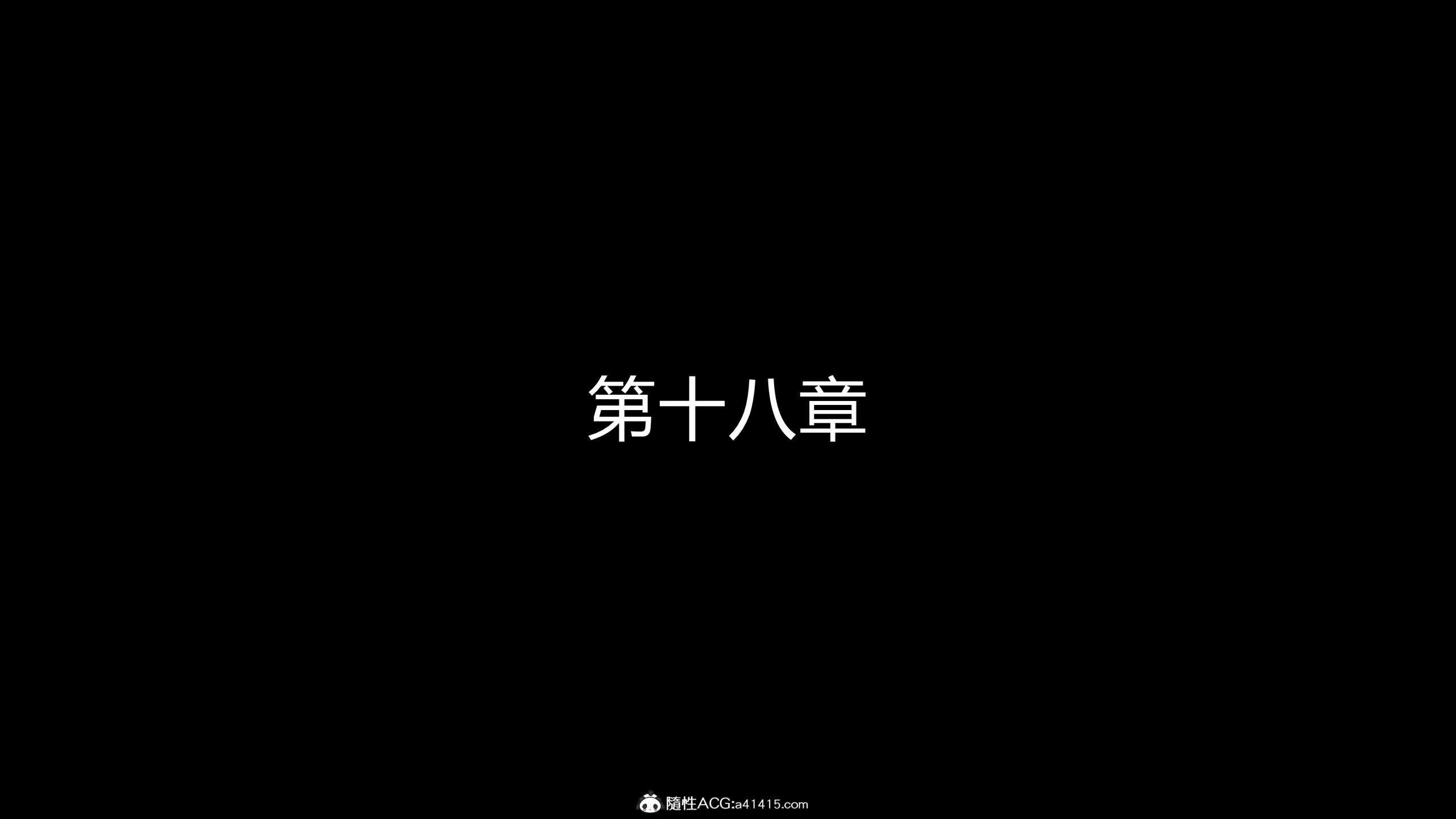 韩漫《魔堕之欲》第18章 全集在线阅读 1