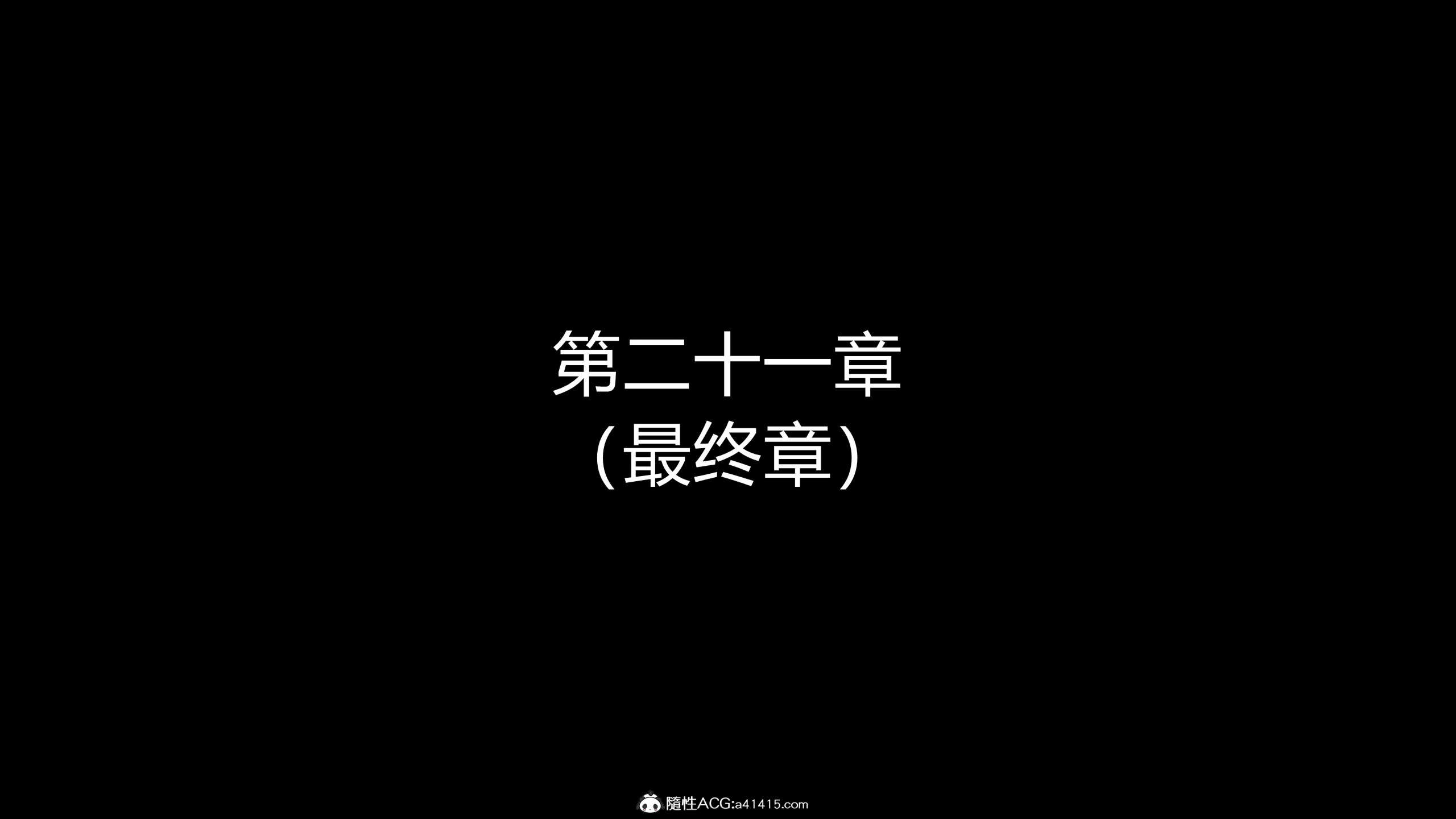 魔墮之欲 韩漫无遮挡 - 阅读 完结 1