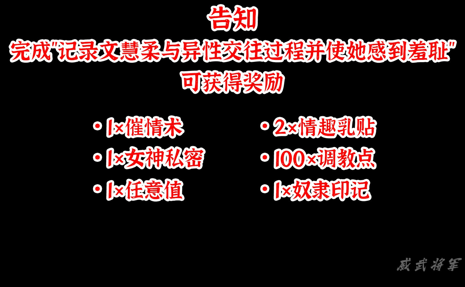 韩漫《女神调教系统》03-成為我的奴隸吧！（上） 全集在线阅读 26