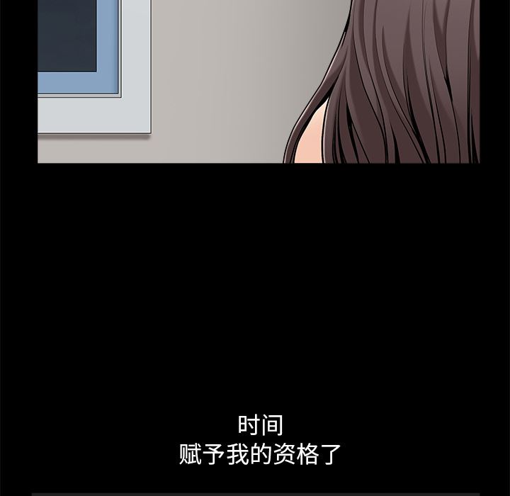 善良的她  1 漫画图片41.jpg